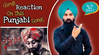 Mera Ki Kasoor | Punjabi Reaction | Ranjit Bawa | Latest Punjabi Song | Official Music |