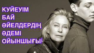 видео: АЛЬФОНС КУЙЕУІМ!#әңгімелер #аудиокітап #әсерліәңгіме картинка: АЛЬФОНС КУЙЕУІМ!#әңгімелер #аудиокітап #әсерліәңгіме