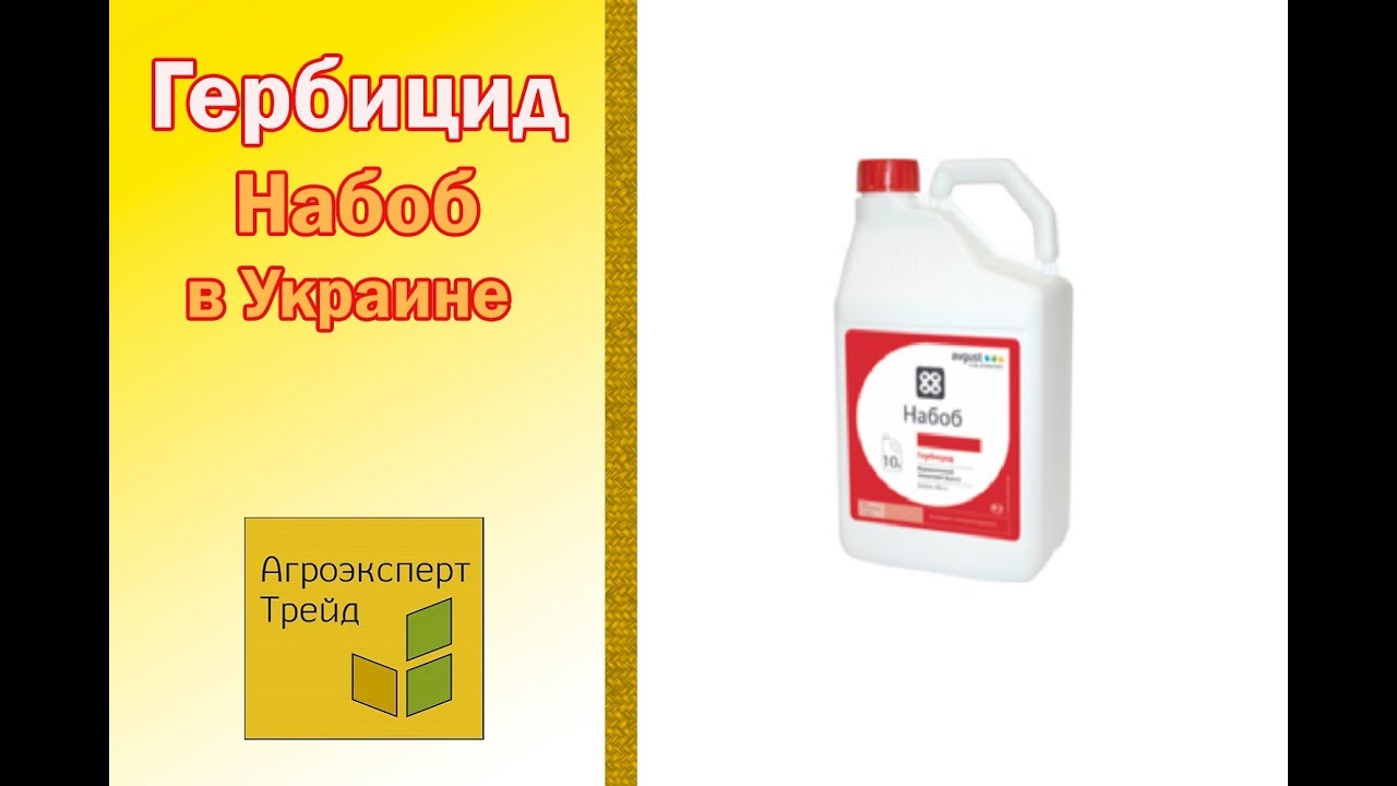 боксер, кэ ( 800 г/л) сингента. гербицид санфло норма расхода. просульфокарб гербицид. гербицид алсион норма расхода. ферат дианат.
