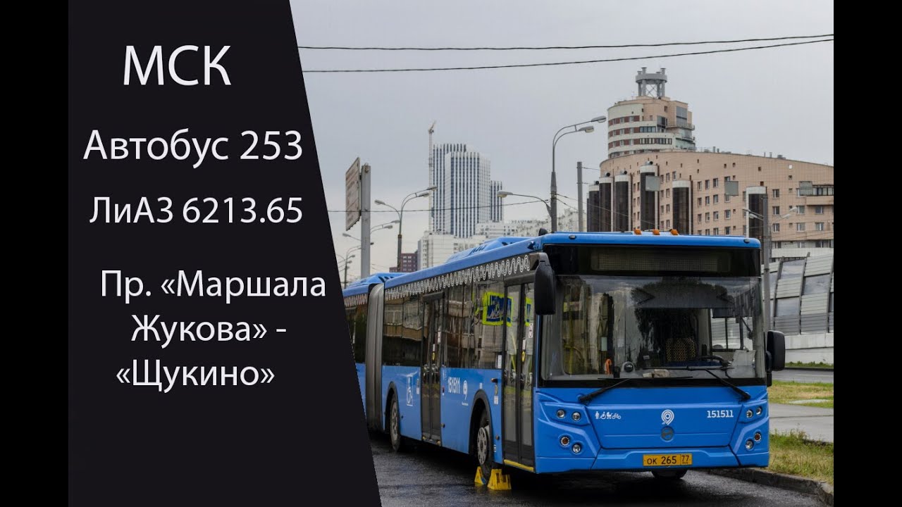 Автобус 253 на карте