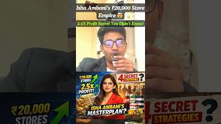 Isha Ambani’s ₹20,000 Store Empire 🤯 | 2.5X Profit Secret You Didn’t Know!