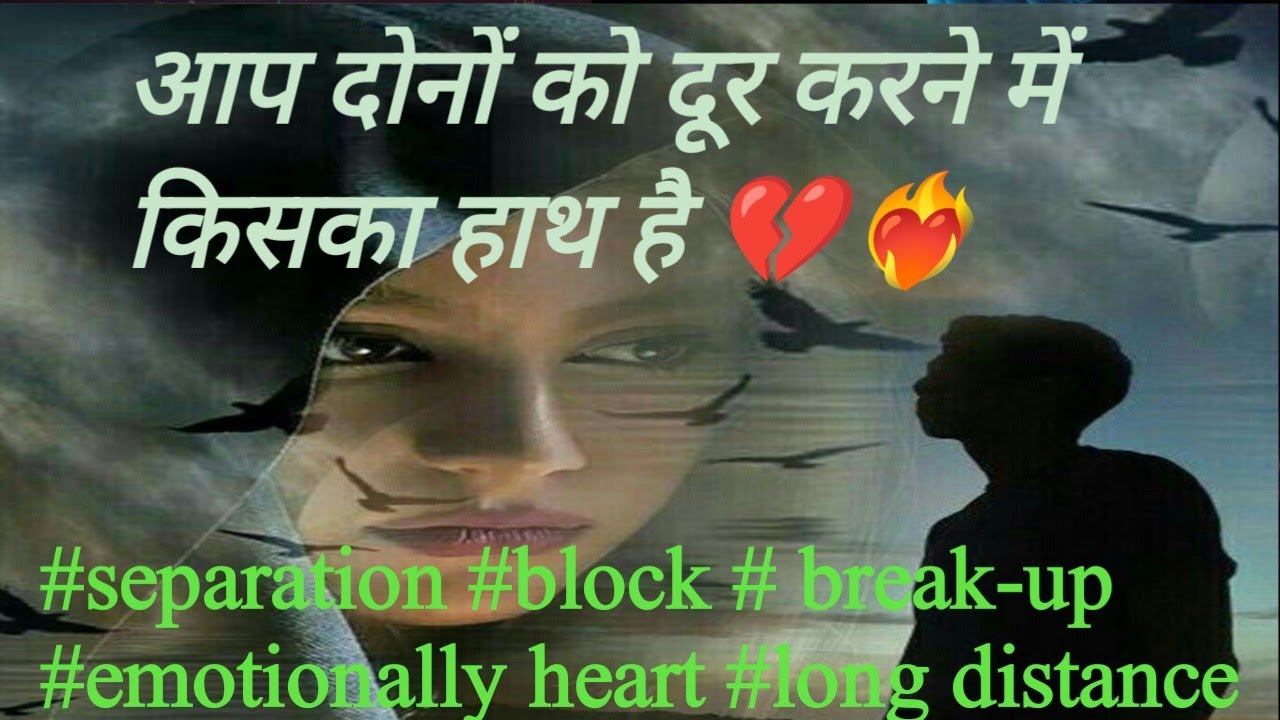 aap-dono-ka-separation-kyo-hua-hai-timeless-youtube