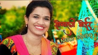 sonali bhoir song CHALA CHALA MAJHE EKVEERA aaiche bhetila by Sagar Randhavi (2019)