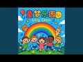 早安太阳 早安太阳