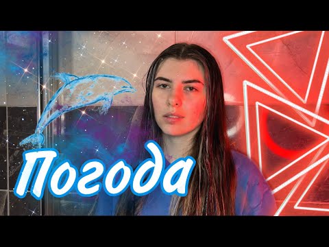Однажды твой город начало топить дождями… Но какие это были дожди? 💧🌫