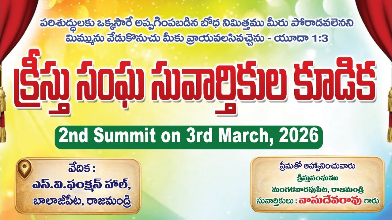 సంకల్పమును బట్టి యేసుక్రీస్తును ఎలా ఎరగాలి?