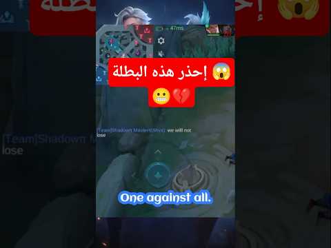 ميا ماتت أولا ثم حطمت الفريق وحدها