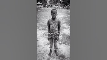 تلاوة تفوق الوصف لطفل افريقي جمميل