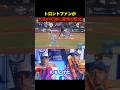 大谷フェンス直撃に対する現地ブルージェイズファンの反応 #shorts #大谷 #大谷翔平 #野球 #mlb #山本由伸 #佐々木朗希 #ohtani #ドジャース #海外の反応