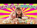 売り切れ御免のポンシンダンのマシュマロ💕8種類食べくらべ‼️