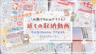 MIKAです♪紙もの まとめ売り‎^_^ mqdefault.jpg