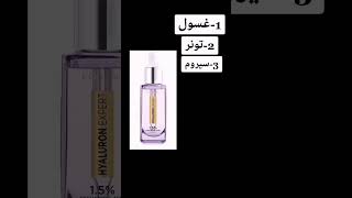 الترتيب الصح لروتين العنايه بالبشرهlipbalm skincare glowserum acne makeup cosmetic nightserum