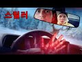 이 영화는 그냥 보시면 압니다. 재미 보장합니다.[결말포함]