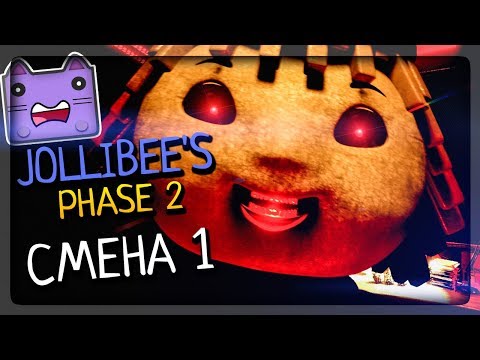 ДЖОЛЛИБИ 2 ВЫШЛА! СМЕНА 1 И ПОДРАБОТКА НА СКЛАДЕ ▶️ FNAF Jollibeeu0027s: Phase 2 #1