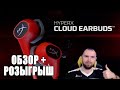 Обзор и розыгрыш наушников HyperX cloud earbubs