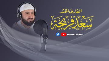 سورة الطارق تلاوة خاشعة تريح القلب 💚 | قرآن بصوت جميل جدا يفوق الوصف راحة نفسية FHD