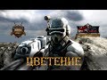 Bloom - Short (русская озвучка) No ads. Warhammer 40000