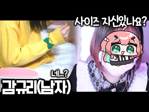 Will Gam Gyuri really have confidence in her junior? (w. Yummy Cat, Gam Gyuri)