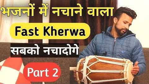 सुंदरकाण्ड , कीर्तन भजन में आसान तरीके से ढोलक बजाना सीखे/ Dholak Bajana Sikhe /Anuj Lodhi