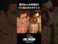 【龍が如く 改】真島の歴史!演出元ネタクイズ! #龍が如く #likeadragon #龍が如く8外伝 #yakuzagames