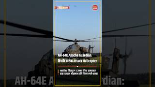 AH-64E Apache Guardian: The World's Deadliest Attack Helicopter
