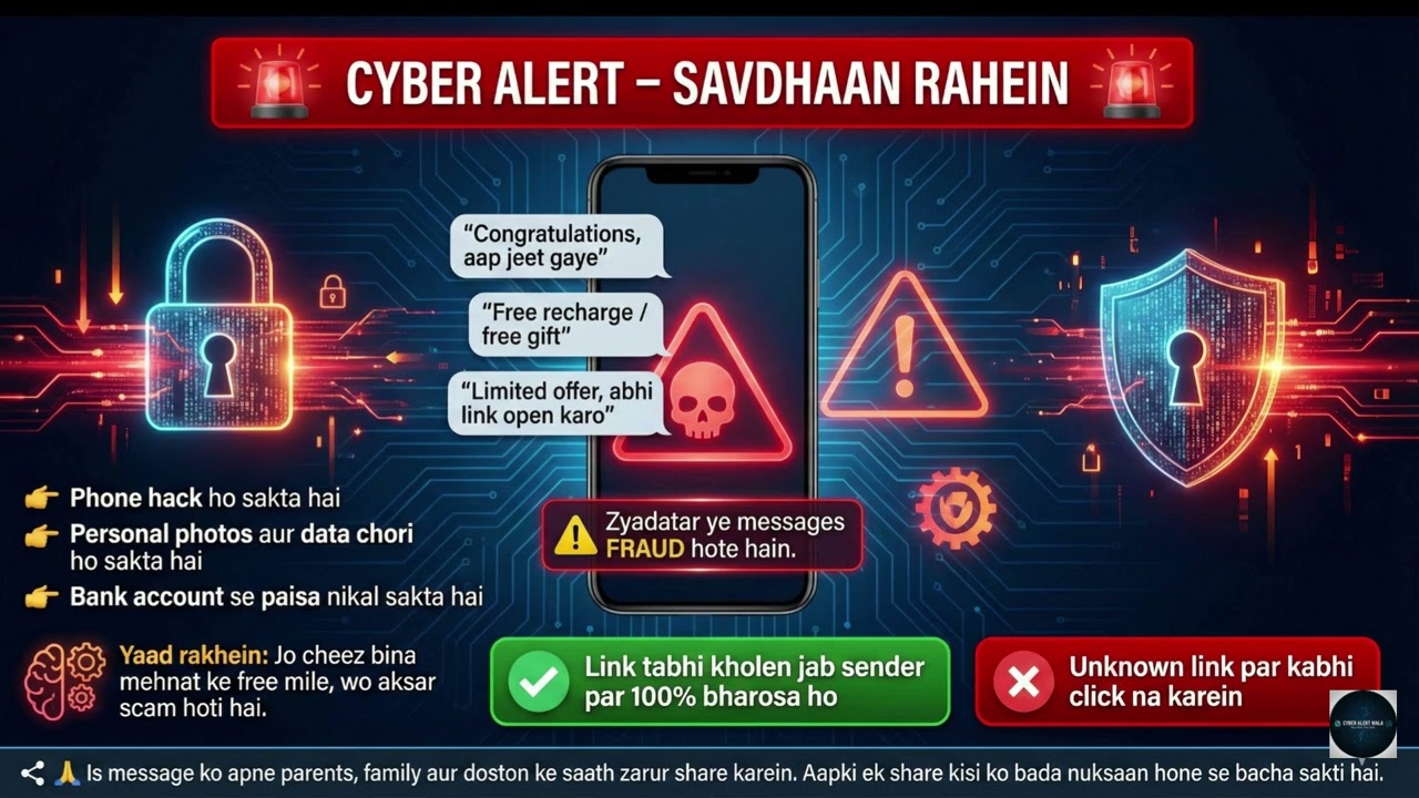 🚨 WhatsApp Free Gift Scam | Unknown Link Par Click Mat Karo | Cyber Alert