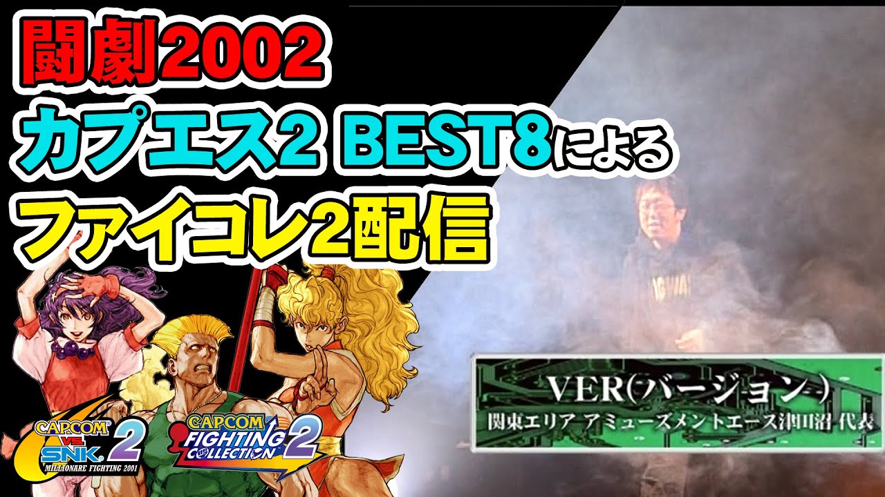 突発ファイコレ CVS2配信