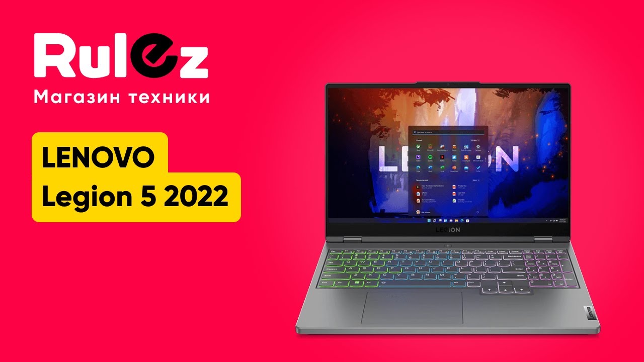 Игровой ноутбук Lenovo Legion 5 15IAH7H 82RB00NNRK