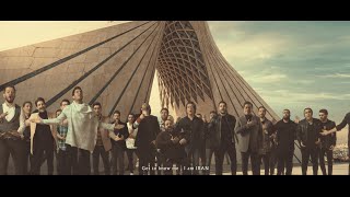 Mano Beshnas Official Video (Farzad Farzin & 40 Iranian Singers) –  منو بشناس با صدای ۴۰ خواننده