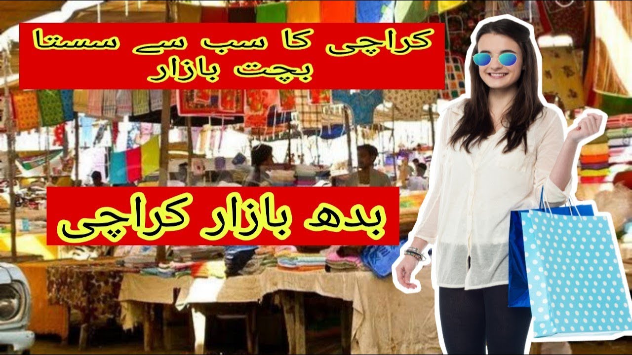 Cheap Market In Karachi I Budh Bazar Karachi I Bachat Bazar Karachi I