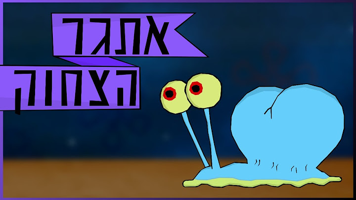 אתגר הצחוק - הקטעים הדחויים