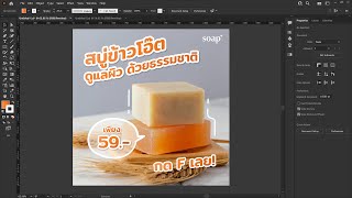 สอนกราฟก Ep12 - การสรางตวอกษรเอฟเฟก Text Effect ดวยโปรแกรม Adobe Illustrator Cc