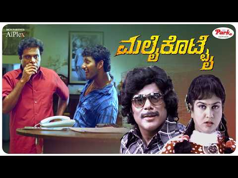 Kandasamy & Kamala's Hilarious Love Story 😂 | Ashish Vidyarthi & Urvashi | Vishal | MalaiKottai