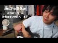 【26才の夏休み】2021.7.4 神聖かまってちゃん の子 自宅弾き語り