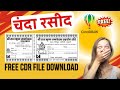 Chanda Rasid Free CDR file Downlad II Indra pooja Chanda Rasaid II Durga pooja Chanda Rasad