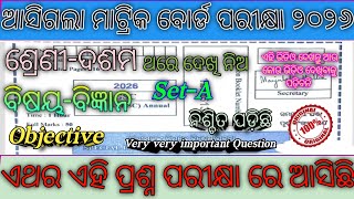 Class 10 Matric Exam Sciencereal Question Paper 202610Th Class Board Exam Gsc Questions Paper 2026