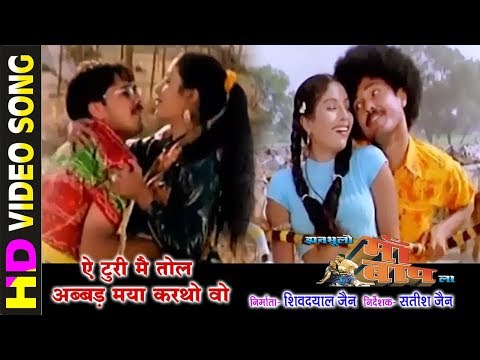 Ae Turi - ऐ टुरी | Jhan Bhulo Maa Baap La | Anuj Sharma, Smita Nayak