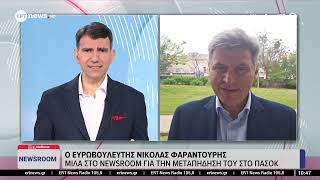 Νικόλας Φαραντούρης: Το ΠΑΣΟΚ μπορεί να οδηγήσει στην «πολιτική αλλαγή»