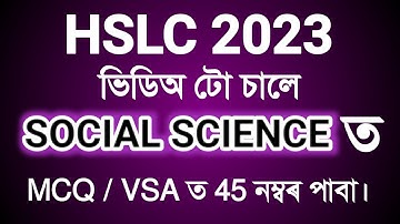 SOCIAL SCIENCE 45 MCQ COMMON FOR H.S.L.C 2023 ASSAM SEBA Important MCQ FOR Class 10 Final Exam 2023
