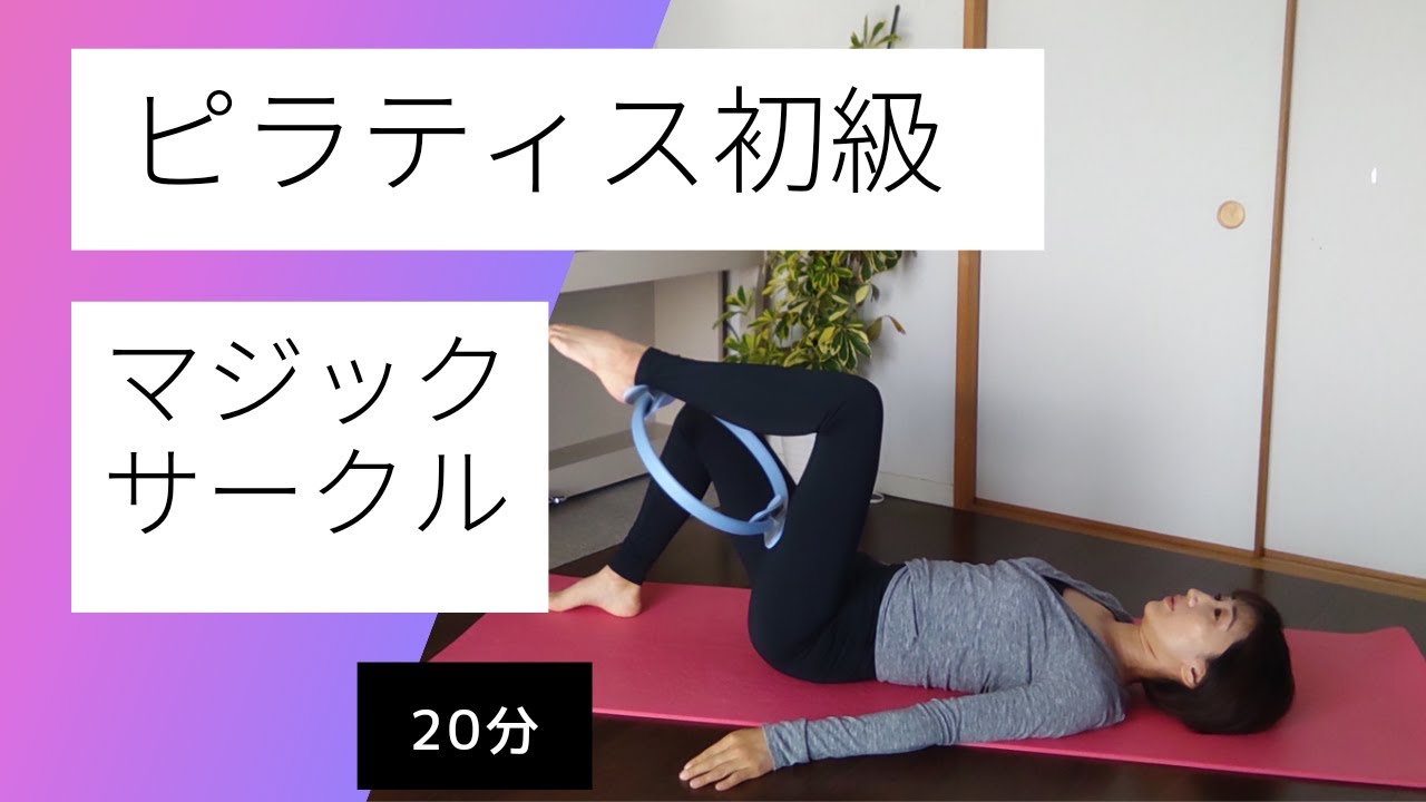GRATZ ピラティス マジックサークル 公式 Pilates Magic Circles (20)