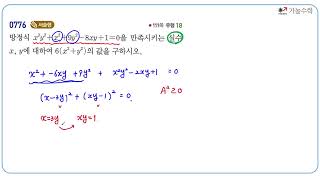 Strong Common Mathematics 1 776