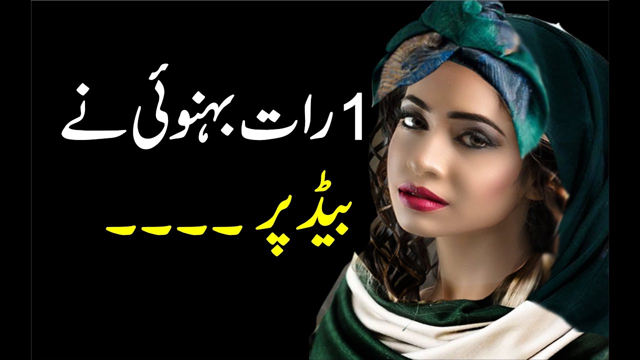 Download Urdu Kahani Urdu Sachi Kahaniyan New Urdu Stories 2021-357