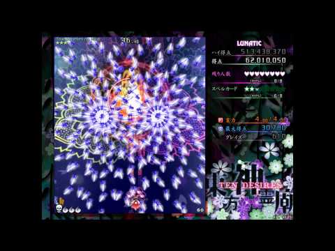 Touhou 13 - Ten Desires - Perfect Stage 6 Lunatic