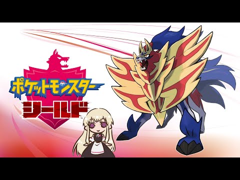 暑いから雪国行きたい【ポケットモンスターシールド】#23　7/3