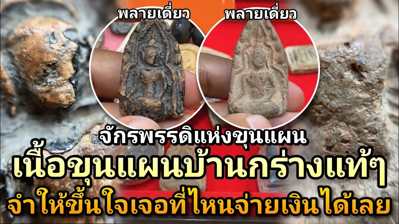 เนื้อของ 