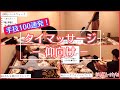【仰向け編】100手技以上!タイ古式マッサージ・まとめ動画〜ストレッチを覚えたい方にも必見!〜