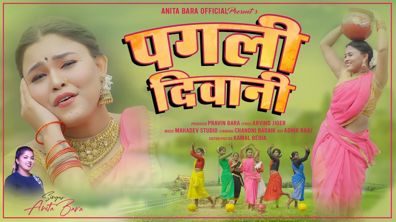 PAGLI DEEWANI || Singer Anita Bara || Nagpuri Theth Song