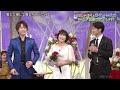 BKMBBZ173　愛して愛して愛しちゃったのよ　水森かおり with 若手男性歌手　2024・250808 vL HD