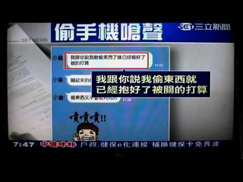 中壢新明夜市 假購物 真偷手機 真的很囂張 感謝三立新聞記者