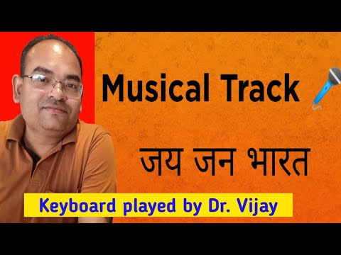 Jai Jan Bharat Jan Man     KaraokeLyrical Music Track for Singing Practice